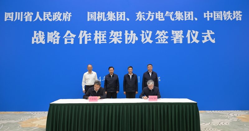 王曉暉黃強(qiáng)會(huì)見國(guó)機(jī)集團(tuán)、東方電氣集團(tuán)、中國(guó)鐵塔公司負(fù)責(zé)同志
我省分別與三家企業(yè)簽署戰(zhàn)略合作框架協(xié)議「相關(guān)圖片」